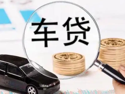 北票车辆抵押贷款什么情况会被认定为是违规?